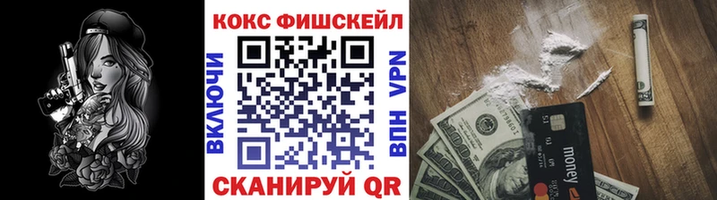 наркошоп  Онега  COCAIN FishScale 