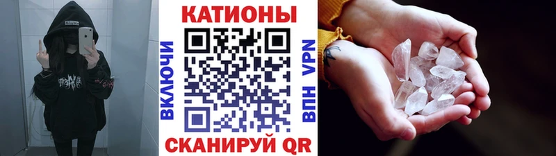 МЯУ-МЯУ кристаллы  купить  цена  Онега 